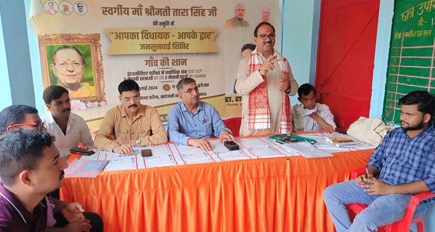 सरैया में लगा डॉ. राजेश्वर सिंह का 79वां आपका विधायक