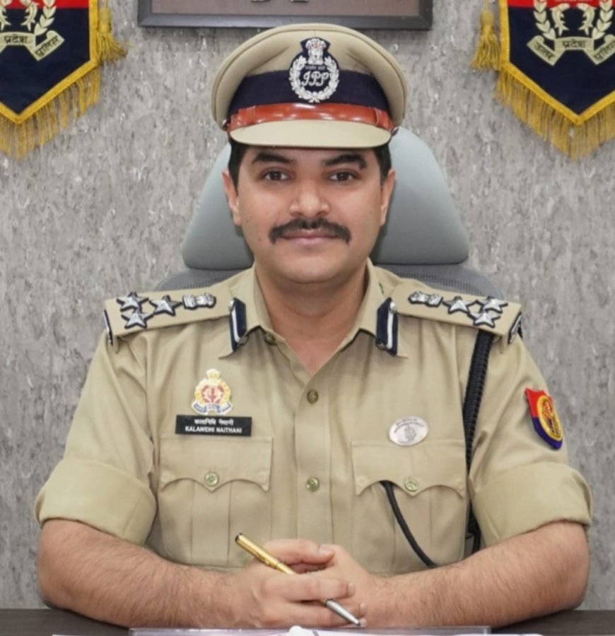 डीआईजी झांसी कलानिधि नैथानी  ने झाँसी पुलिस की सराहना 