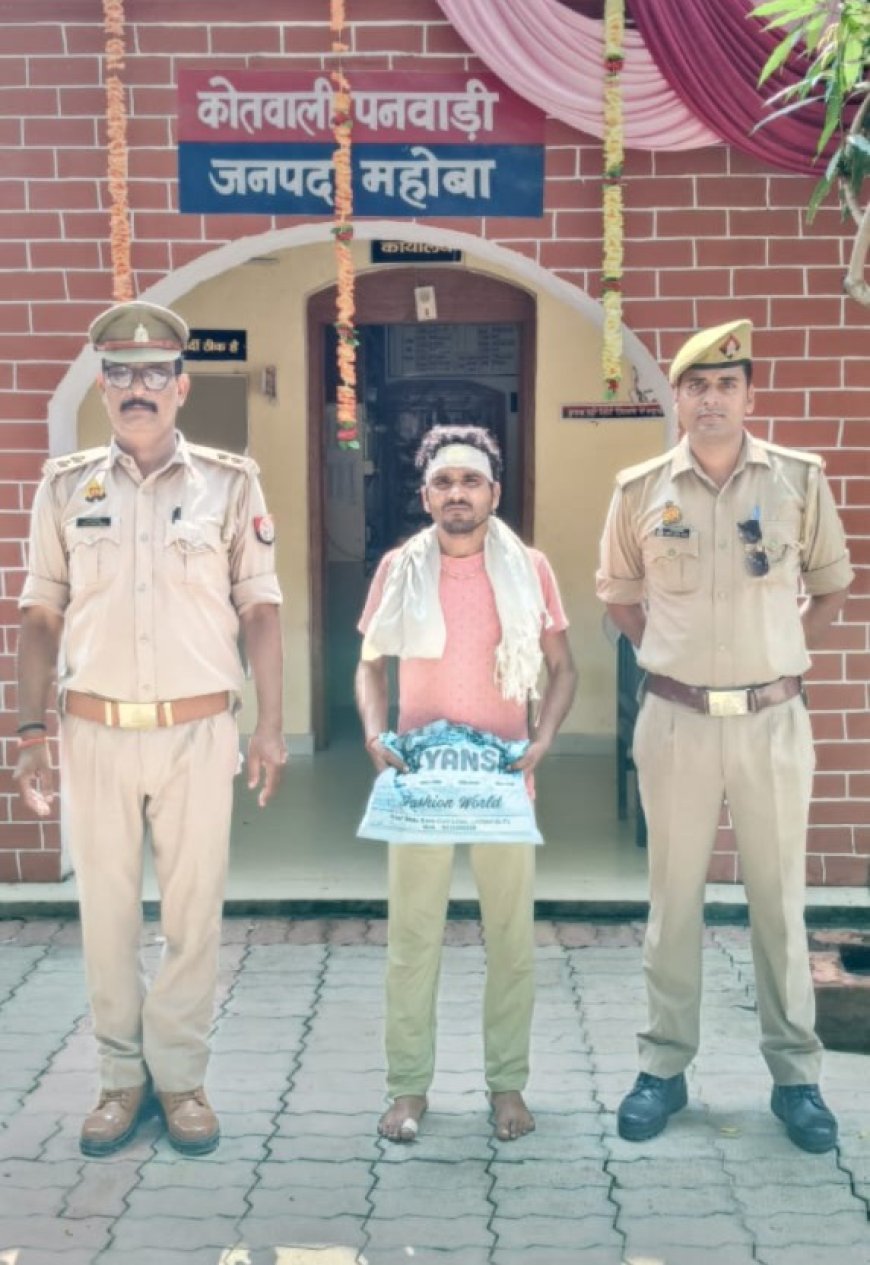 थाना पनवाड़ी की पुलिस टीम ने 755 ग्राम अवैध सूखे गांजे के साथ अभियुक्त को किया गिरफ्तार
