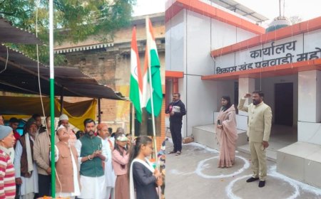 77वां गणतंत्र दिवस हर्षोल्लास के साथ मनाया गया