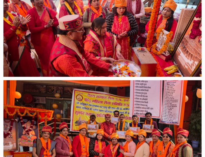 धूमधाम से मनाया गया प्रभु श्रीराम मंदिर प्राण प्रतिष्ठा का तीसरा वर्षगांठ 