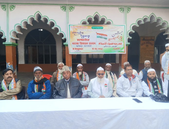 मदरसा जियाउल इस्लाम फतेहपुर में 77वाँ गणतंत्र दिवस हर्ष उल्लास से मनाया गया 