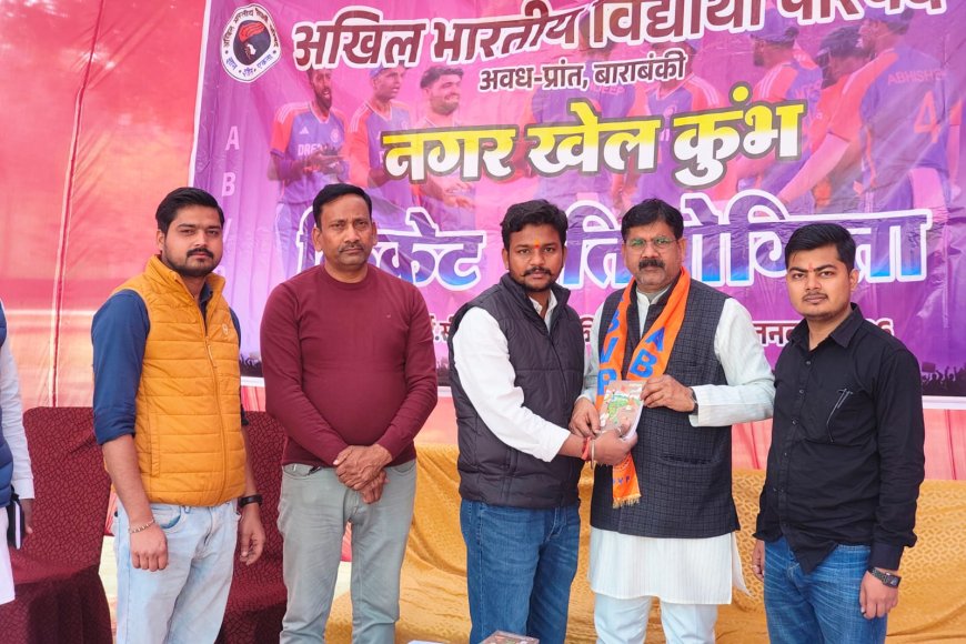 अखिल भारतीय विद्यार्थी परिषद के नेतृत्व में हुआ नगर खेल कुंभ