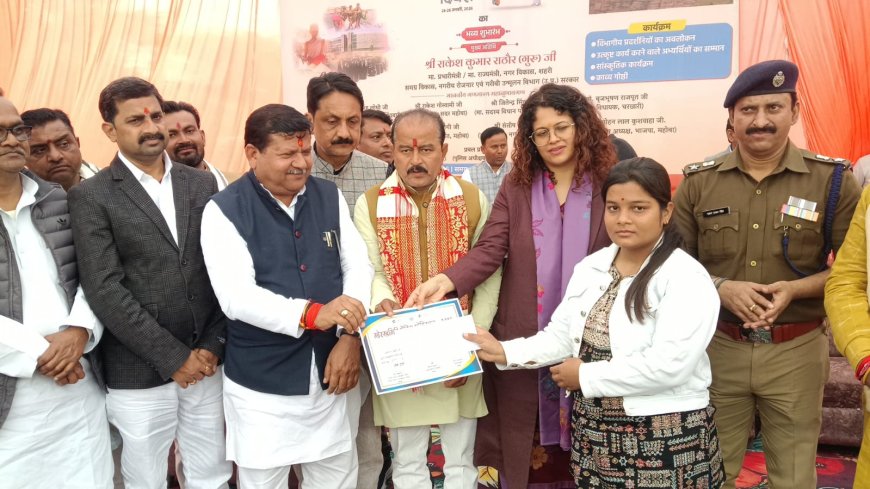 उत्तर प्रदेश दिवस–2026 का महोबा में भव्य आयोजन