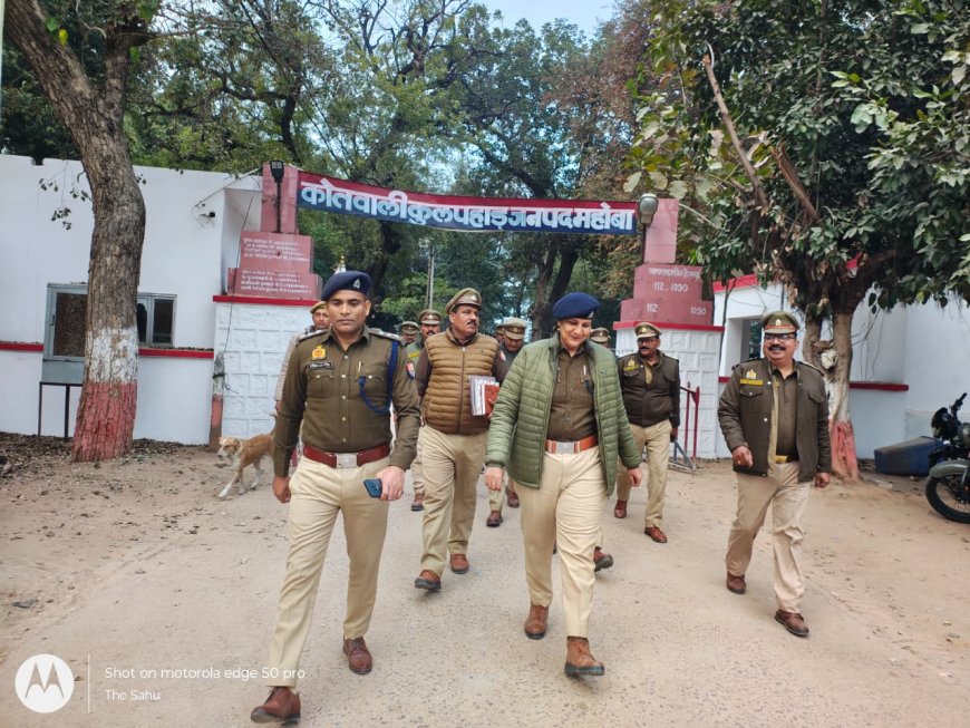 अपर पुलिस अधीक्षक महोबा ने किया सर्किल कुलपहाड़ के थानों का अर्दली रूम