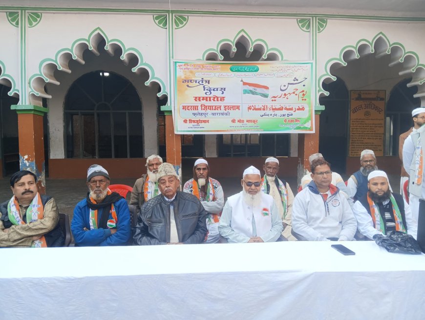 मदरसा जियाउल इस्लाम फतेहपुर में 77वाँ गणतंत्र दिवस हर्ष उल्लास से मनाया गया 