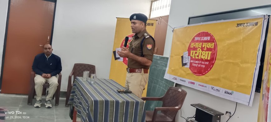 तनाव मुक्त परीक्षा” कार्यक्रम में क्षेत्राधिकारी कुलपहाड़ ने दिए सफलता के मंत्र