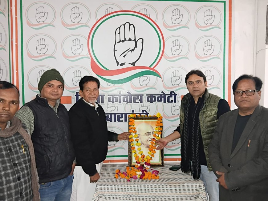 जिला कांग्रेस कार्यालय पर गांधी जी की पुण्यतिथि शहीद दिवस के रूप में मनायी गयी