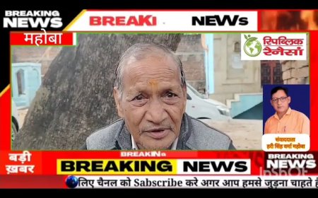 महोबा में हर घर जल योजना हुई धराशाई, बूंद बूंद तरस रहे पानी को लोग