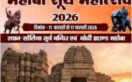 सूर्य महोत्सव 2026  कार्यक्रम का शुभारंभ