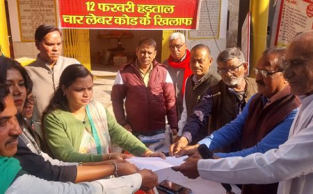 भाजपा सरकार की श्रम विरोधी नीतियों के खिलाफ मजदूर,  किसान व मेहनतकशों की राष्ट्रीव्यापी हड़ताल संपन्न