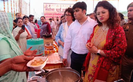 सूर्य महोत्सव में बुंदेलखंडी व्यंजन व शिल्प प्रतियोगिता का आकर्षक प्रदर्शन, स्थानीय उत्पादों ने जीता दिल