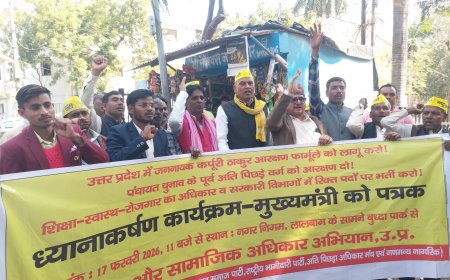 पंचायत चुनाव के पूर्व अति पिछड़ों को आरक्षण और रोजगार-शिक्षा, स्वास्थ्य पर बजट बढाने की मांग 