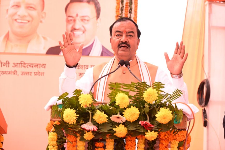 महिलाएं बनेंगी विकास की धुरी, आत्मनिर्भरता की ओर बढ़ती आधी आबादी - केशव प्रसाद मौर्य