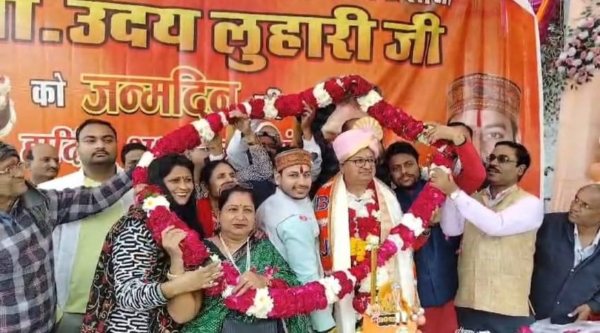 भाजपा जिला उपाध्यक्ष उदय लुहारी का जन्मदिवस धूमधाम से मनाया गया 