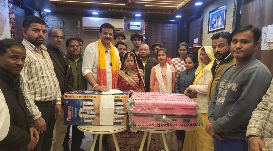 संघर्ष सेवा समिति बनी सहारा, लक्ष्मी के विवाह में सम्मान और संवेदना के साथ भेंट किए गए उपहार