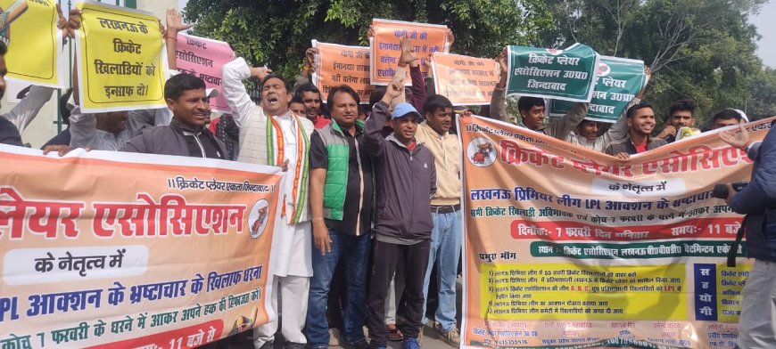 लखनऊ प्रीमियर लीग में चयन को लेकर खिलाड़ियों का विरोध प्रदर्शन