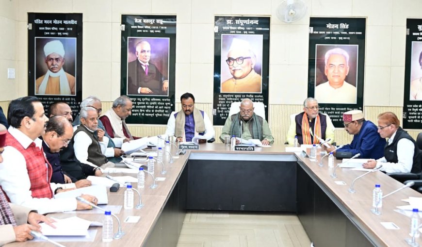 विधान परिषद की कार्य परामर्शदात्री समिति व दलीय नेताओं की बैठक हुयी सम्पन्न