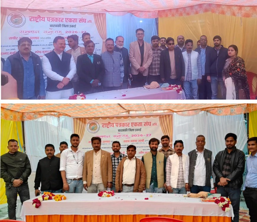 राष्ट्रीय पत्रकार एकता संघ जिला इकाई द्वारा समाज के असली हीरो को किया गया सम्मानित