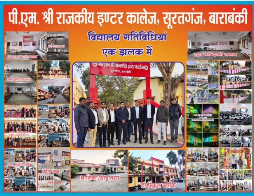 क्षेत्र में नैन वर्मा के साथ विद्यालय के गुरुजनों की हो रही प्रशंसा।