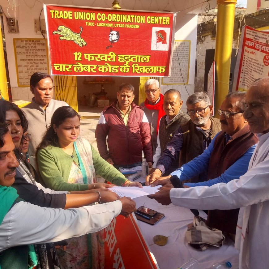 भाजपा सरकार की श्रम विरोधी नीतियों के खिलाफ मजदूर,  किसान व मेहनतकशों की राष्ट्रीव्यापी हड़ताल संपन्न