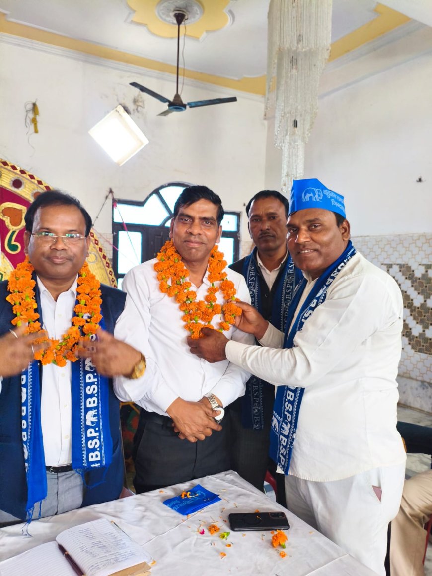 बहुजन समाज पार्टी की विधानसभा कुर्सी के फतेहपुर में एक महत्वपूर्ण बैठक सम्पन्न