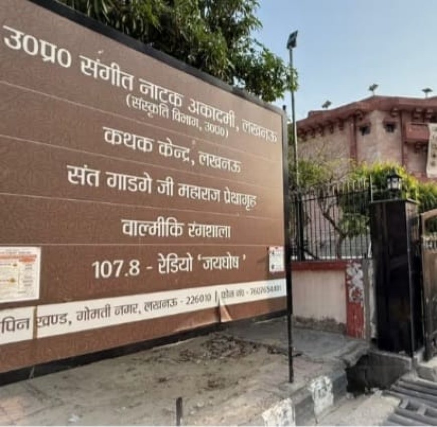 संगीत नाटक अकादमी के पुरस्कारों की घोषणा, अनेक विधाओं के कलाकार होंगे सम्मानित