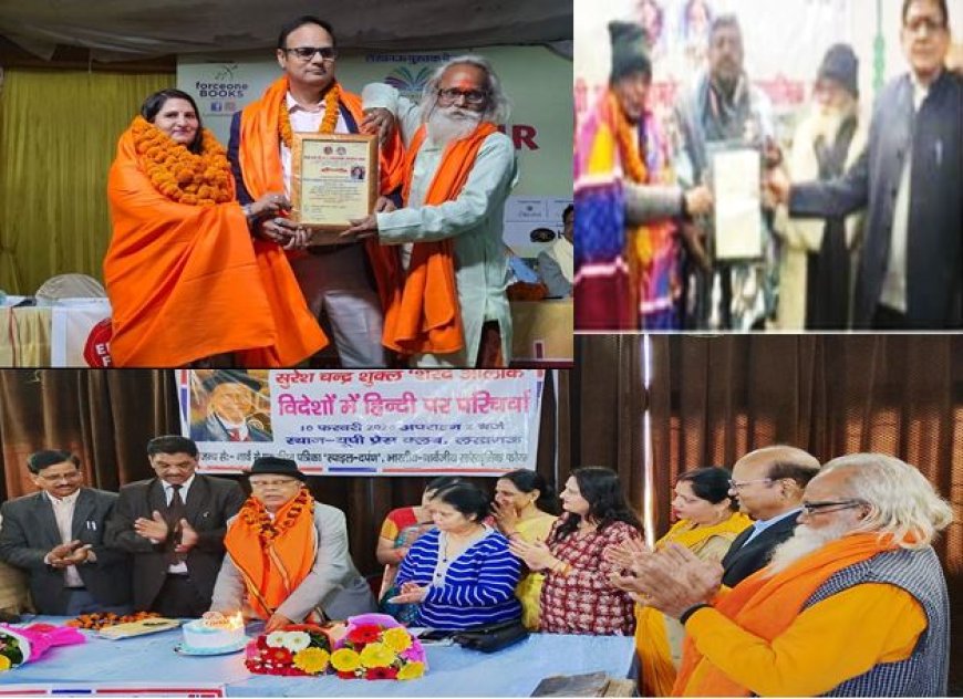 आध्यात्मिक संस्थान ने किया विभूतियों का सम्मान